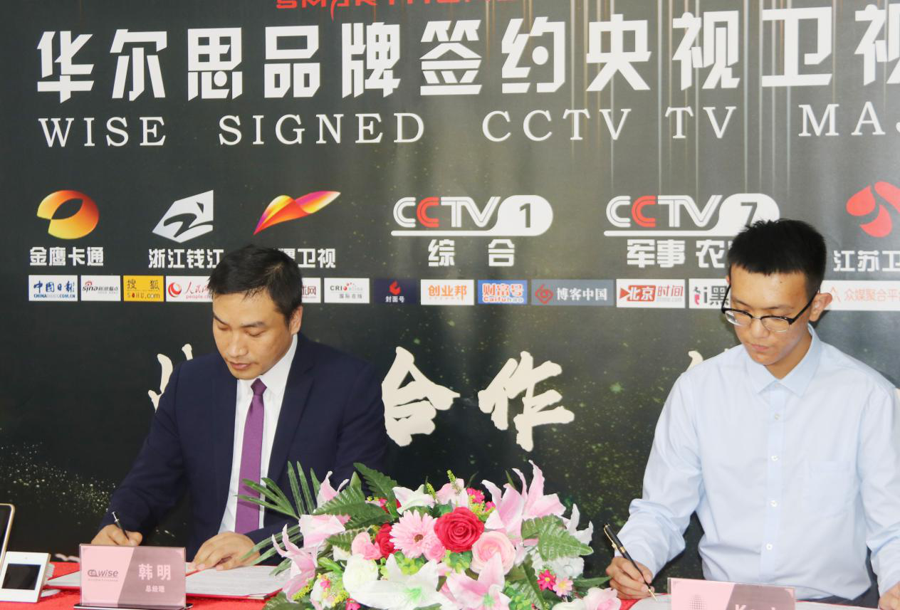 華爾思簽約央視衛(wèi)視各大媒體 并接受媒體專(zhuān)訪(fǎng)