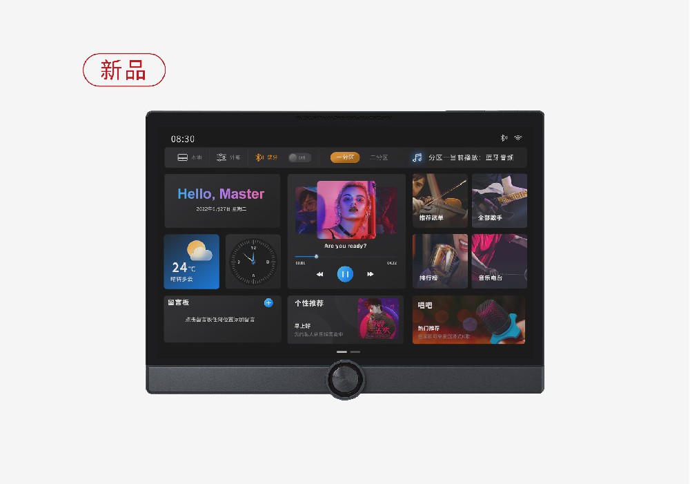 Mix8 分離式中控主機