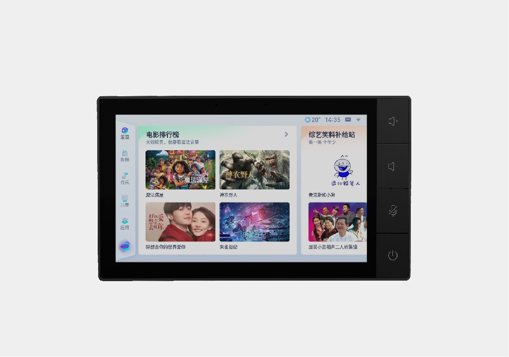 G1 背景音樂主機