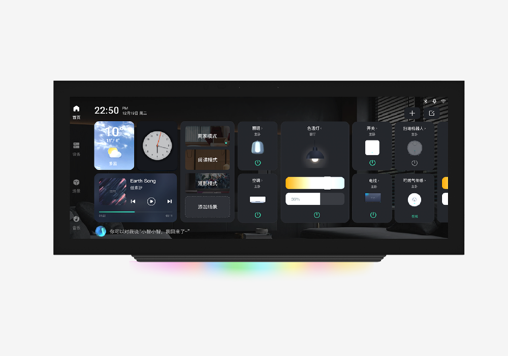 M12智能音樂中控屏