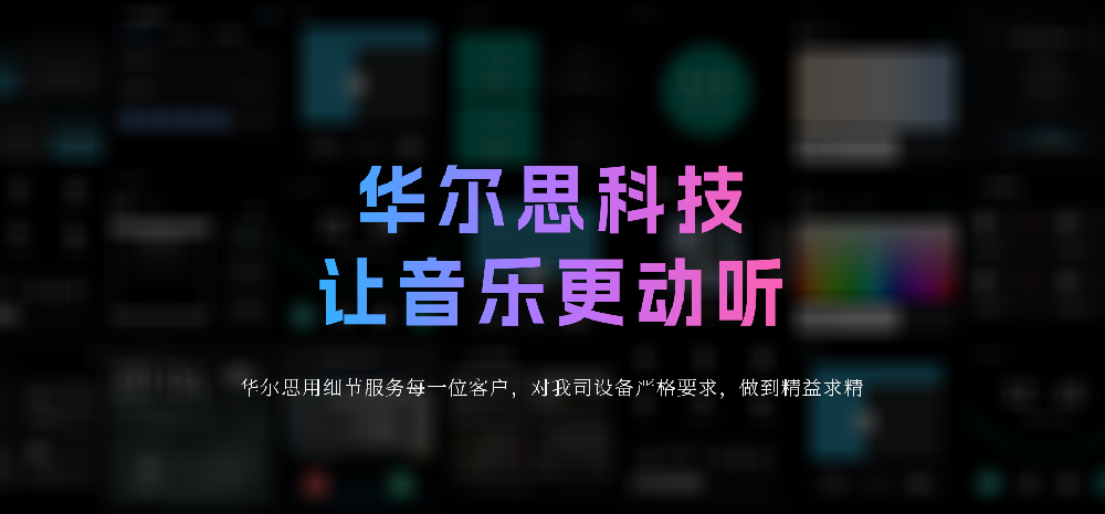 關于華爾思品牌X3主機停產通知