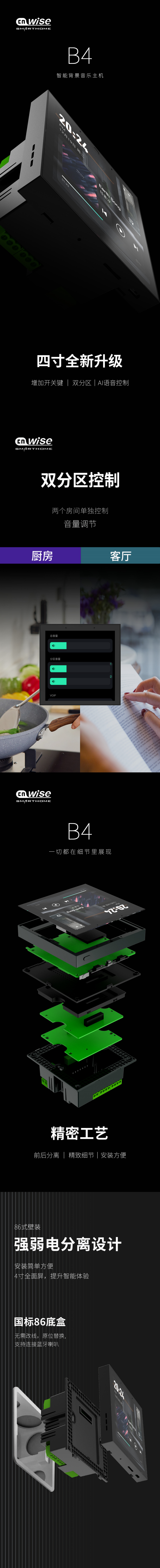 B4新長(zhǎng)圖-1.png