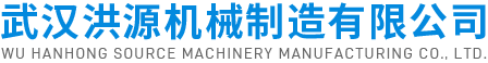 武漢重型機床
