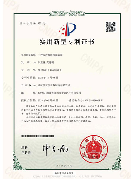 專利證書